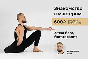 семинары по йоге - подробнее