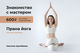 семинары по йоге - подробнее