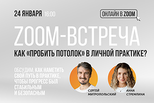 семинары по йоге - подробнее