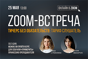 семинары по йоге - подробнее