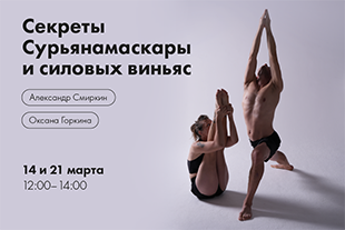 семинары по йоге - подробнее