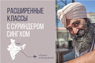 семинары по йоге - подробнее