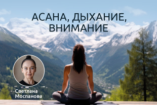 семинары по йоге - подробнее