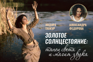 семинары по йоге - подробнее
