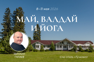 семинары по йоге - подробнее