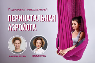 семинары по йоге - подробнее