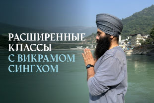 семинары по йоге - подробнее