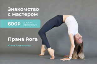 семинары по йоге - подробнее