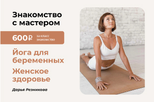 семинары по йоге - подробнее