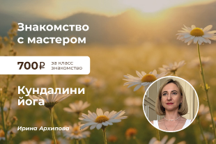 семинары по йоге - подробнее