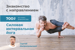семинары по йоге - подробнее