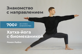 семинары по йоге - подробнее