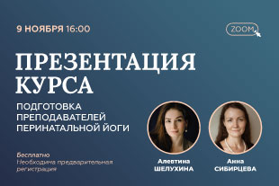 Семинары по йоге семинары по йоге - подробнее