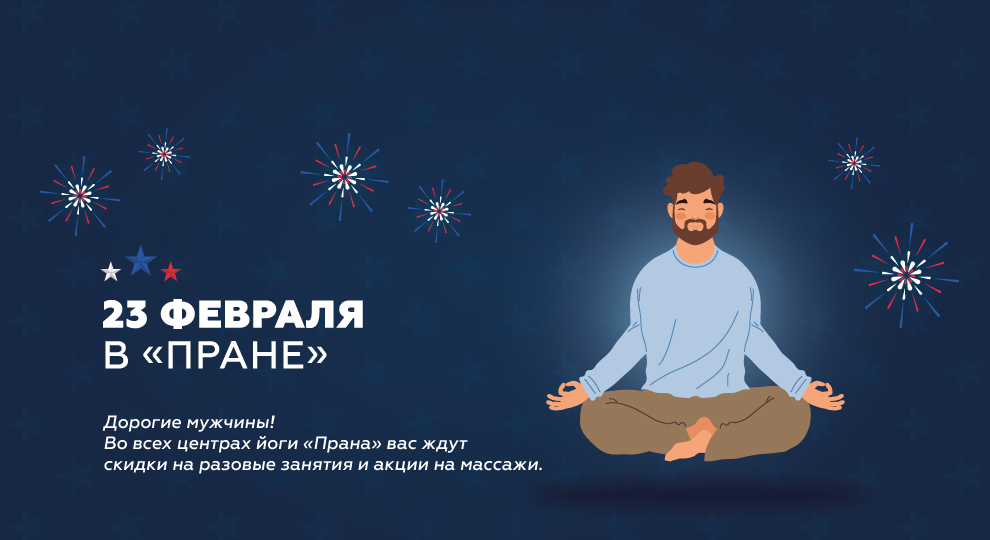 23 февраля