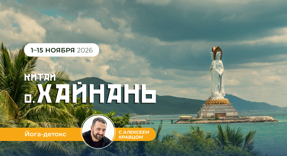 Китай