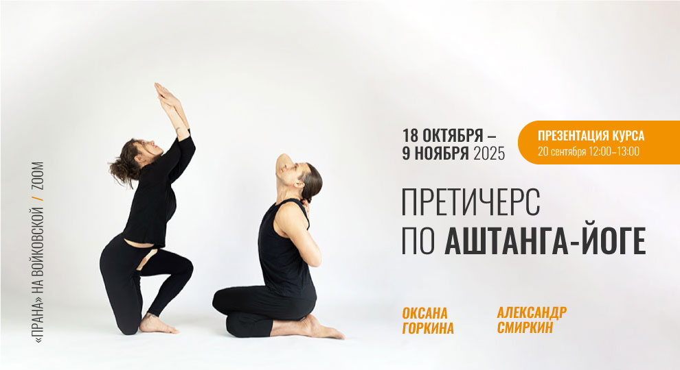 Аштанга