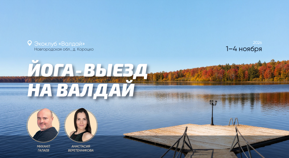 Валдай