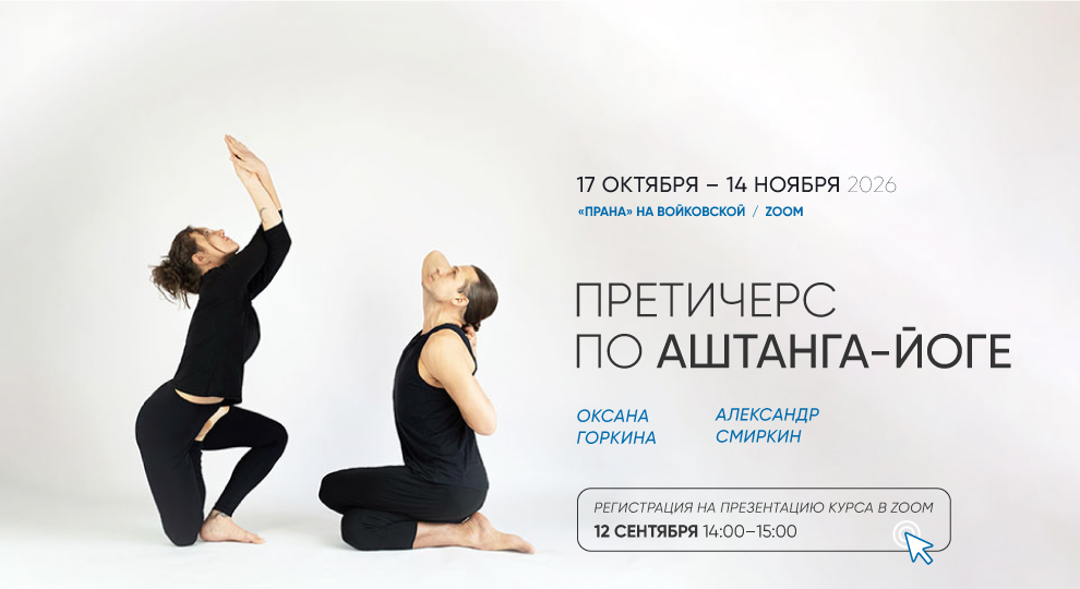 Аштанга