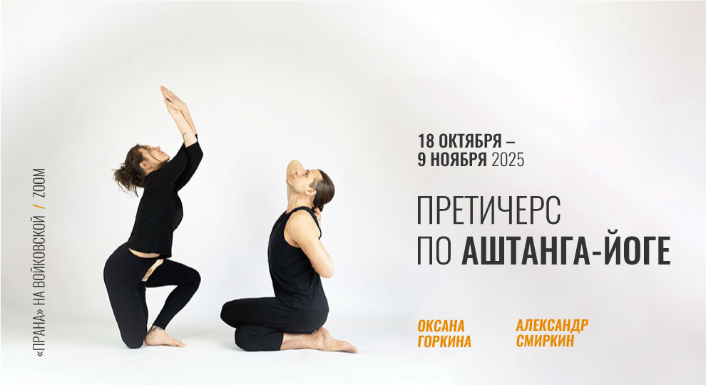 Аштанга