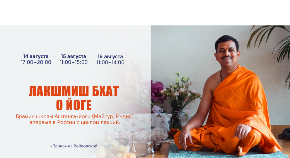Лакшмиш Бхат