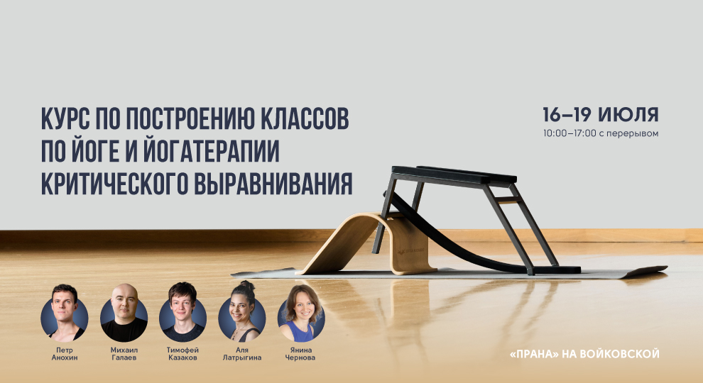 Курс ЙКВ