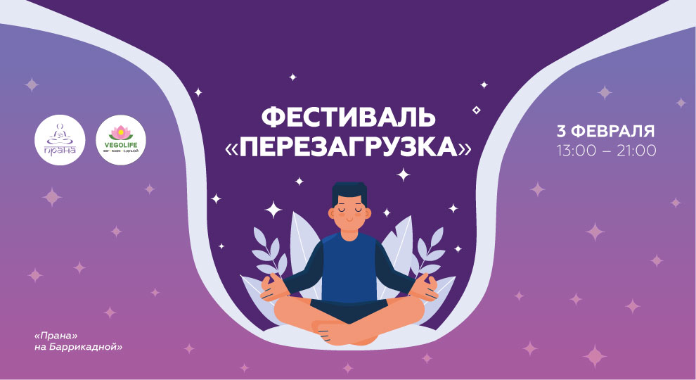 Йога в Москве | Центр йоги Прана