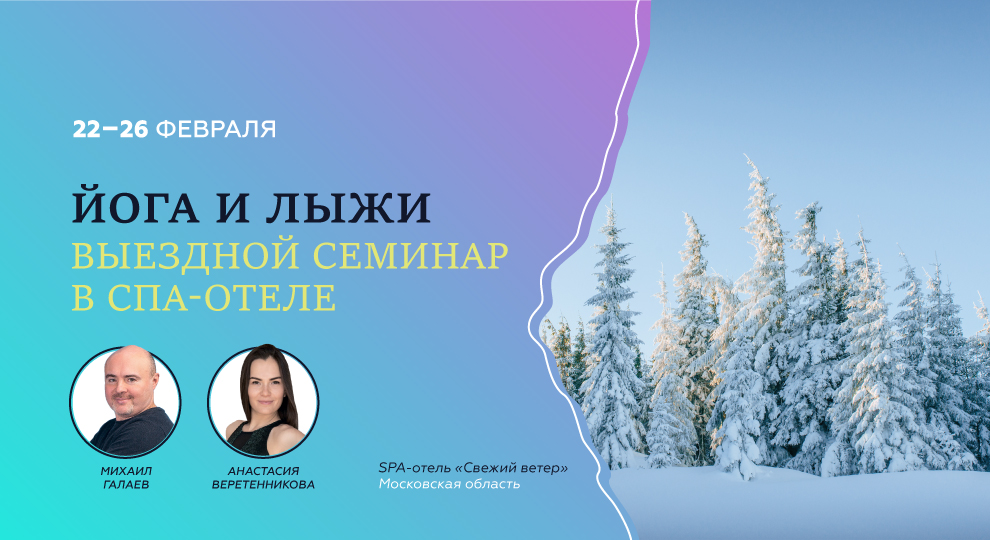 Йога в Москве | Центр йоги Прана