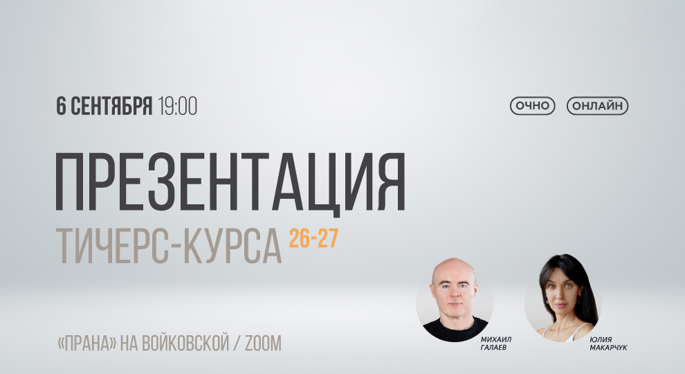 Презентация