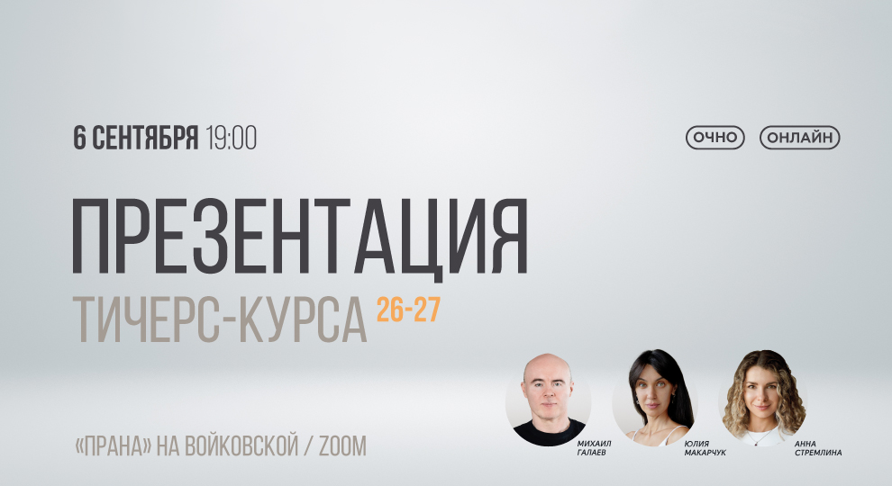 Презентация