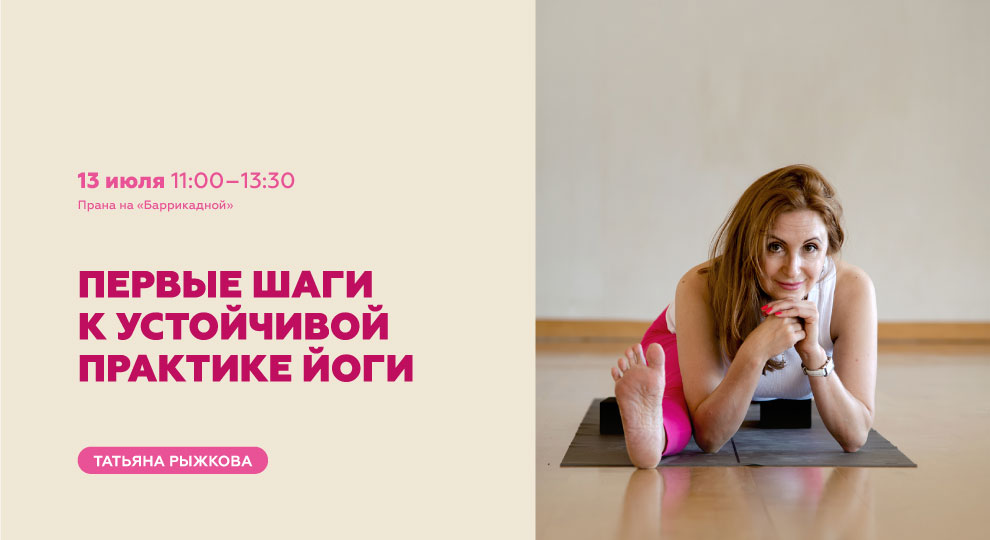 Первые шаги