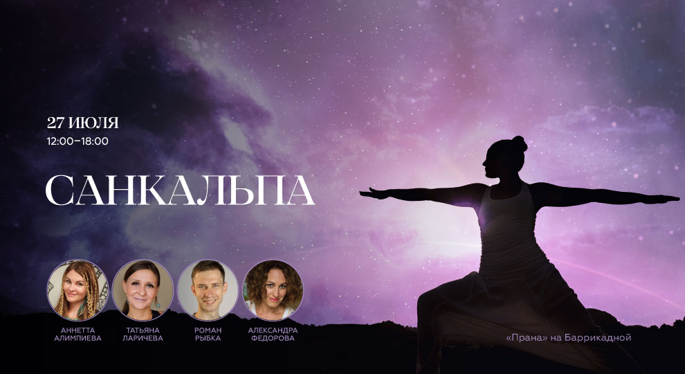 Санкальпа