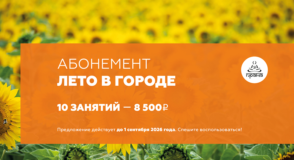 Лето в городе