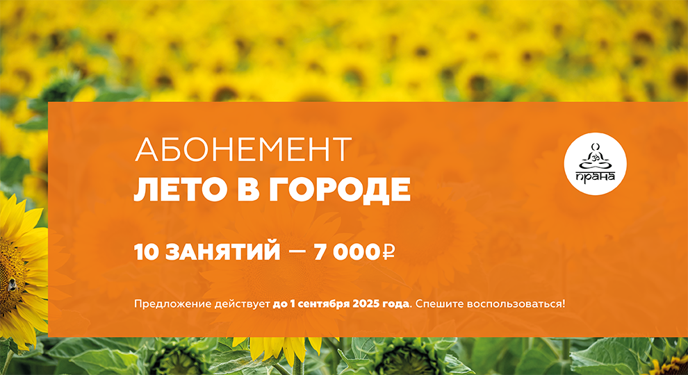 Лето в городе
