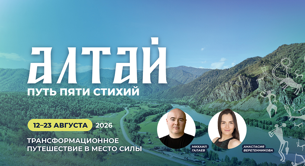 Алтай