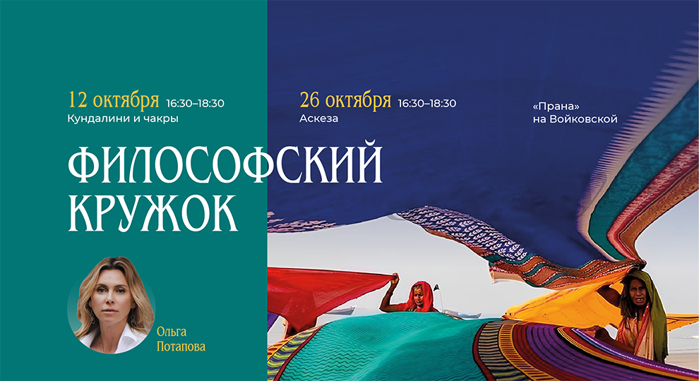 Философия