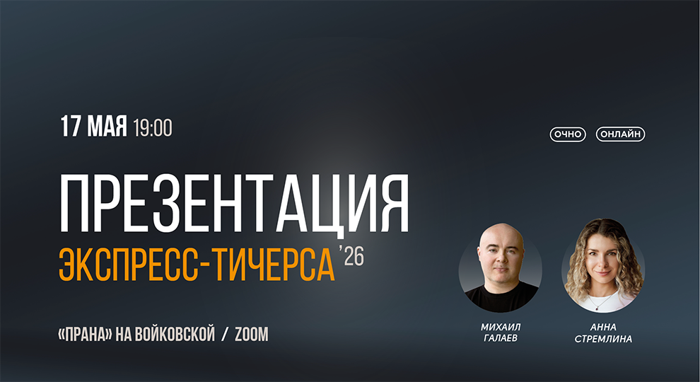 Презентация