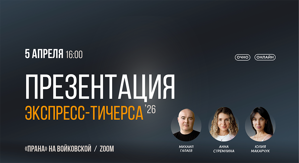 Презентация