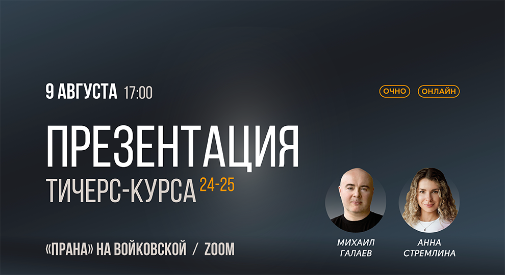 Презентация