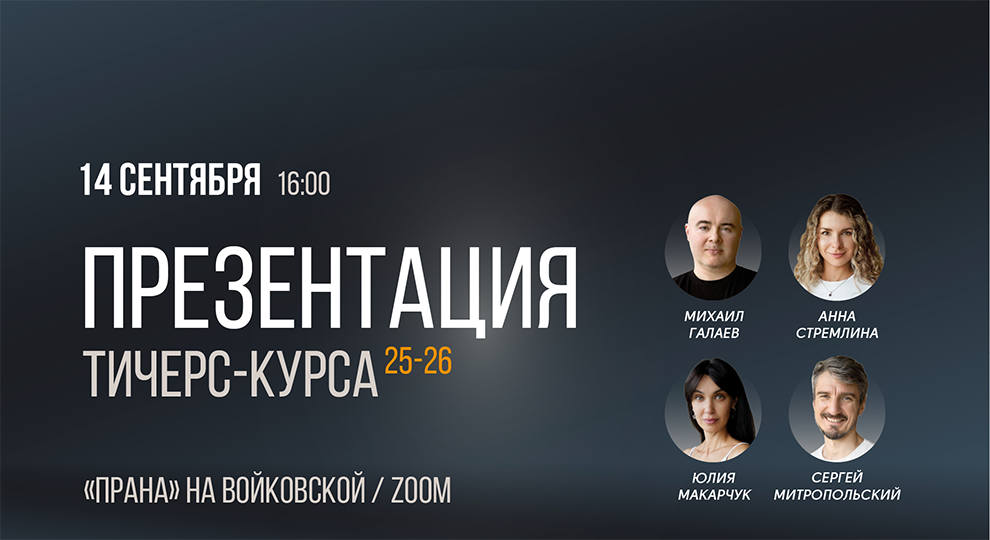Презентация