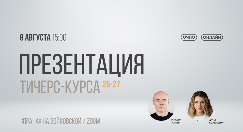 Презентация
