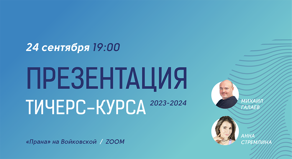 Презентация