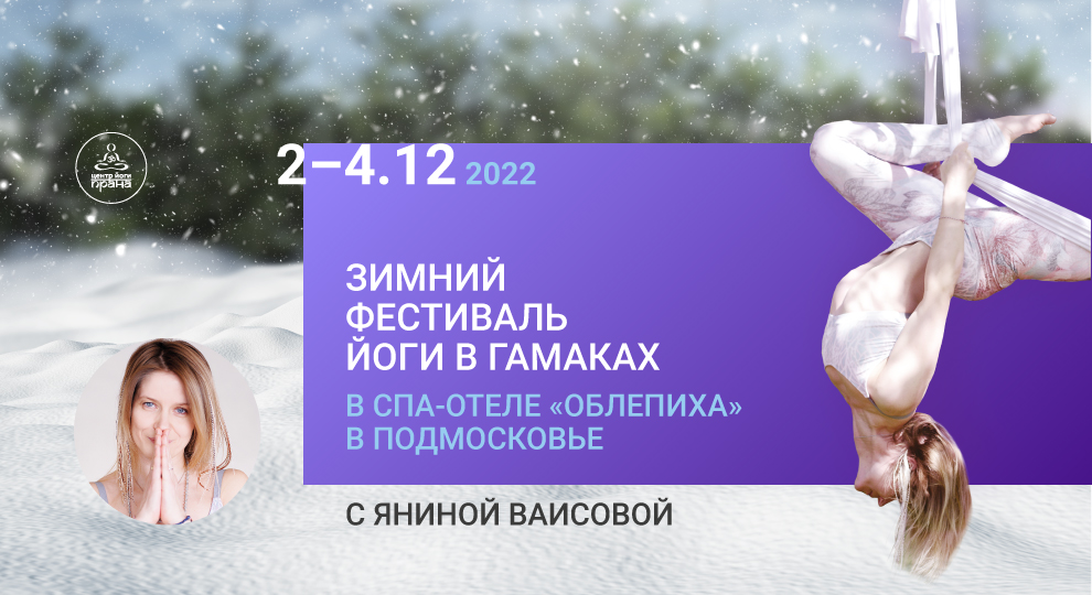 Йога в Москве | Центр йоги Прана