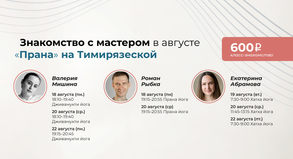 Новые занятия