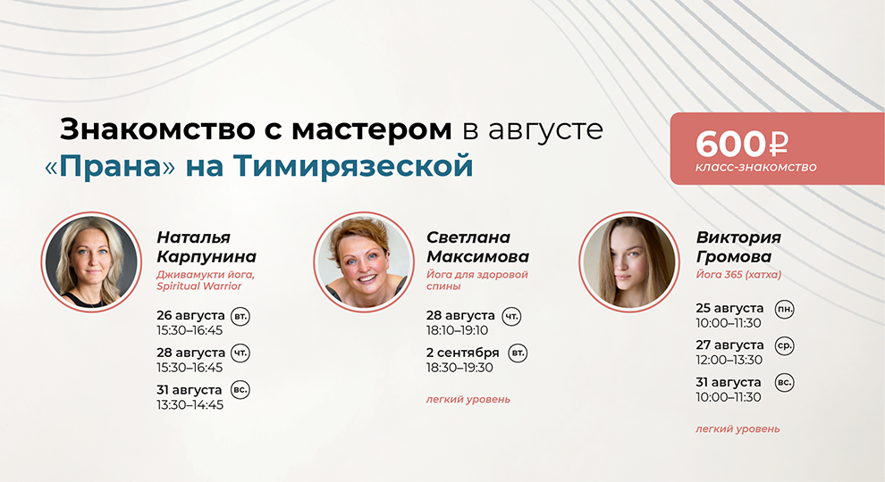 Новые занятия