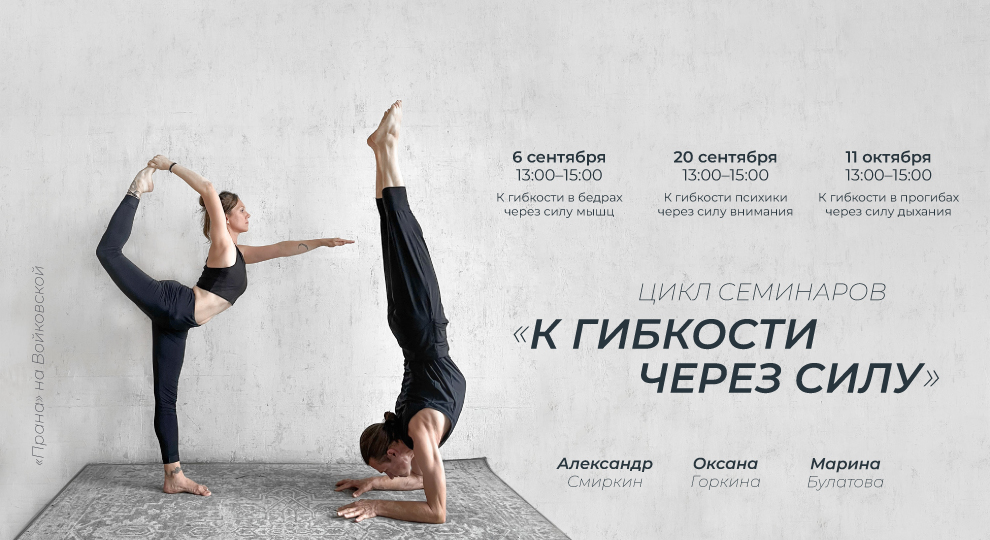 Цикл семинаров