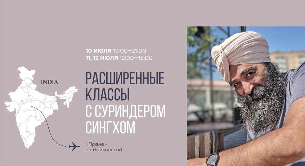Суриндер Сингх