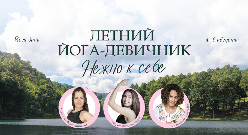 Йога в Москве | Центр йоги Прана